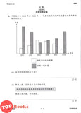 [TOPBOOKS Cemerlang] High Spot Kertas Model UASA Sains Tahun 6 SJKC KSSR Semakan 科学 (2024)