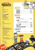 [TOPBOOKS UPH Comic] Ge Mei Lia Zui Hou Gao Bie 最后告别