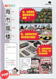 [TOPBOOKS UPH Comic] Ge Mei Lia Zui Hou Gao Bie 最后告别