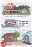 [TOPBOOKS PINKO Comic] Mini Ge Mei Lia Duan Wu Jie 段五杰