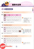 [TOPBOOKS Tunas Pelangi] Get Ready UASA Matematik Tahun 6 五年级预习本 数学6 (2026)