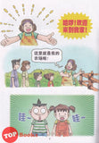 [TOPBOOKS PINKO Comic] Mini Ge Mei Lia Duan Wu Jie 段五杰