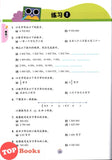 [TOPBOOKS Tunas Pelangi] Get Ready UASA Matematik Tahun 6 五年级预习本 数学6 (2026)