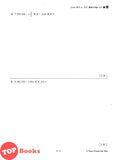 [TOPBOOKS Tunas Pelangi] Skor A+ dalam UASA Matematik Tahun 6 SJKC 特优 A+ 系列 数学6年级 (2024)