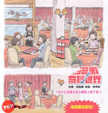 [TOPBOOKS PINKO Comic] Mini Ge Mei Lia Zheng Jiu Xiao Wo Niu 郑九小我牛