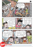 [TOPBOOKS UPH Comic] Ge Mei Lia Zui Hou Gao Bie 最后告别