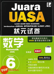 [TOPBOOKS Tunas Pelangi] Juara UASA JSU Matematik Tahun 6 状元试卷 科学6年级 (2026)