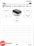 [TOPBOOKS Cemerlang] Inklusif UASA & JSU Bahasa Cina Tahun 6 SJKC KSSR Semakan 满分备考单元测验 华文 6年级 (2025)