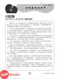 [TOPBOOKS Tunas Pelangi] Praktis Fokus UASA JSU Bahasa Cina Tahun 5B SJKC KSSR Semakan 焦点里元备考 华文 5B年级 (2025)