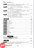[TOPBOOKS Pelangi] Premium UASA Model Essays Bahasa Cina 优选 范文160篇 Form 1 2 3 KSSM (2025)