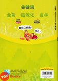 [TOPBOOKS Malaya Press] Hots Key KSSR Semakan Matematik Tahun 4 一典通 参考系列 KSSR Semakan 金钥匙 四年级 数学
