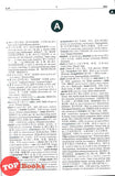 [TOPBOOKS UPH] Kamus Kembangan Bahasa Malaysia Bahasa Cina Bahasa Inggeris Edisi Ketiga 全新精编 马华英 大词典（第 3 版)