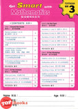 [TOPBOOKS Kohwai Kids] Get Smart With Mathematics Textbook 3 Shu Xue Jing Ming Ban Xi Lie 数学精明班系列 课本3 KSPK