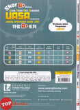 [TOPBOOKS Tunas Pelangi] Skor A+ dalam UASA JSU Bahasa Melayu Tahun 5 SJKC 特优 A+ 系列 国文 5年级 (2025)