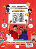 [TOPBOOKS Apple Comic] 爆爆超人的无人便利店英雄: 布丁的甜蜜危机 (2026)
