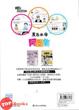 [TOPBOOKS PINKO Comic] Hei Se Shui Mu 黑色水母 阿墨集 (2025)