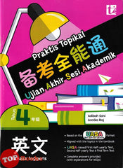 [TOPBOOKS Tunas Pelangi] Praktis Topikal UASA Bahasa Inggeris Tahun 4 SJKC 备考全能通 英文4年级  (2025)