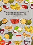 [TOPBOOKS PINKO] Luan Shi Zha Ji Kopitiam My Food! Note 6  江湖 Kopitiam 乱食传记 6