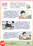 [TOPBOOKS UPH Comic] Ge Mei Lia Jie Shou Shi Bai 接受失败