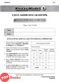 [TOPBOOKS Cemerlang] High Spot Kertas Model UASA Bahasa Melayu Tahun 4 SJKC KSSR Semakan 国文 (2024)