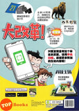 [TOPBOOKS UPH Comic] Ge Mei Lia Chi Ji Dan 气鸡蛋