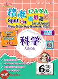 [TOPBOOKS Cemerlang] Spot On Kertas Model UASA SJKC Sains Tahun 6 KSSR Semakan 精准UASA模拟测验 科学 6年级 (2026)