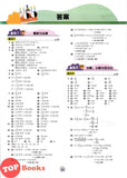 [TOPBOOKS Tunas Pelangi] Get Ready UASA Matematik Tahun 6 五年级预习本 数学6 (2026)