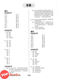 [TOPBOOKS PEP] Kertas Model UASA A Plus Sejarah Tahun 4 KSSR Semakan 杰出 UASA模拟测验 历史 4年级 (2025)