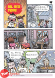 [TOPBOOKS UPH Comic] Ge Mei Lia Zui Hou Gao Bie 最后告别