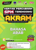 [TOPBOOKS Mahir] Kertas Percubaan SPM Terengganu AKRAM Bahasa Arab (2026)
