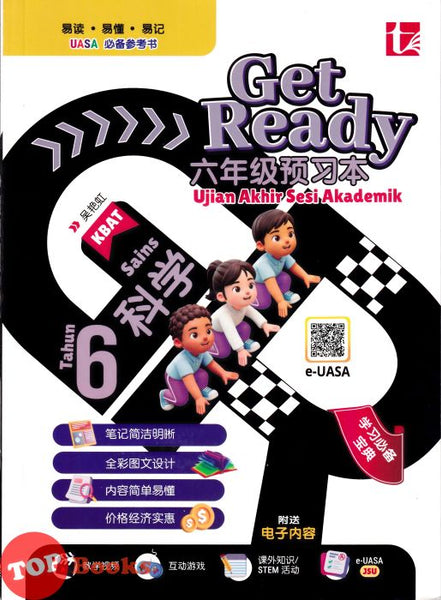 [TOPBOOKS Tunas Pelangi] Get Ready UASA Sains Tahun 6 五年级预习本 科学6 (2026)