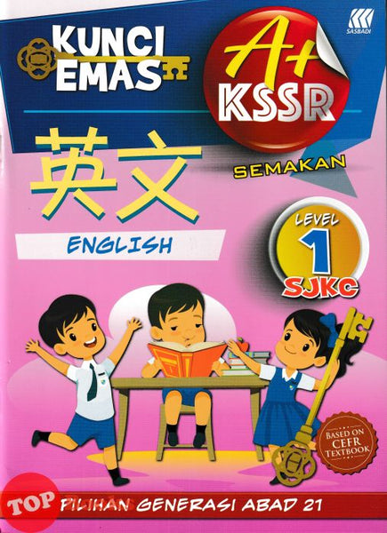 [TOPBOOKS Sasbadi UPH] Kunci Emas A+ KSSR Semakan SJKC English CEFR Level 1 英文