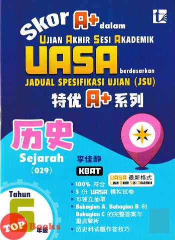 [TOPBOOKS Tunas Pelangi] Skor A+ dalam UASA JSU Sejarah Tahun 6 SJKC 特优 A+ 系列 历史 6年级 (2025)