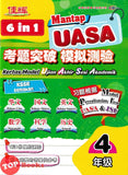 [TOPBOOKS Cemerlang] Kertas Model UASA Mantap 6 in 1 Year 4 KSSR Semakan 佳辉 考题突破 模拟测验 4年级