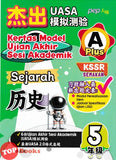 [TOPBOOKS PEP] Kertas Model UASA A Plus Sejarah Tahun 5 KSSR Semakan 杰出 UASA模拟测验 历史 5年级 (2025)