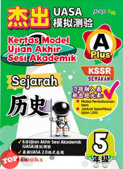 [TOPBOOKS PEP] Kertas Model UASA A Plus Sejarah Tahun 5 KSSR Semakan 杰出 UASA模拟测验 历史 5年级 (2025)