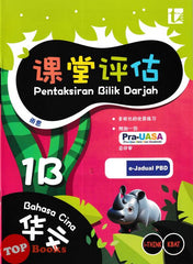 [TOPBOOKS Tunas Pelangi] Pentaksiran Bilik Darjah Bahasa Cina Tahun 1B SJKC KSSR Semakan 课堂评估 华文 1B年级 (2025)