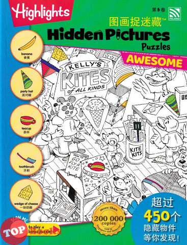 [TOPBOOKS Pelangi Kids] Highlights Hidden Pictures Puzzles Awesome Volume 8 (English & Chinese) 图画捉迷藏  第8卷