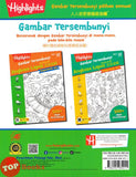 [TOPBOOKS Pelangi Kids] Highlights Gambar Tersembunyi Angkasa Lepas Kegemaran Buku 1 (Malay & Chinese) 图画捉迷藏 太空谜题 1 精选
