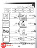 [TOPBOOKS Ilmu Bakti] Modul Aktiviti Strategi A+ Bahasa Arab Tingkatan 1 KSSM (2024)