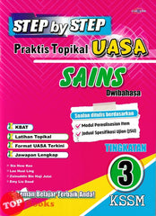 [TOPBOOKS Cemerlang] Step By Step Praktis Topikal UASA Sains Tingkatan 3 KSSM Dwibahasa (2026)