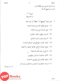 [TOPBOOKS Mahir] Kertas Percubaan SPM Terengganu AKRAM Bahasa Arab (2026)