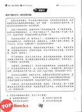 [TOPBOOKS Tunas Pelangi] Praktis Topikal UASA JSU Bahasa Cina Tahun 4 SJKC 备考全能通 华文4年级 (2026)