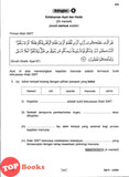 [TOPBOOKS PEP] Kertas Model Diagnostik UASA Pendidikan Islam Tingkatan 3 KSSM (2026)