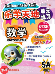 [TOPBOOKS PEP] Latihan Aktif Unit SJKC Matematik Tahun 5A KSSR Semakan 乐学天地 单元练习 数学 5A年级 (2025)