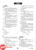 [TOPBOOKS Cemerlang] Spot On Kertas Model UASA SJKC Sains Tahun 6 KSSR Semakan 精准UASA模拟测验 科学 6年级 (2026)