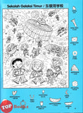 [TOPBOOKS Pelangi Kids] Highlights Gambar Tersembunyi Angkasa Lepas Kegemaran Buku 1 (Malay & Chinese) 图画捉迷藏 太空谜题 1 精选