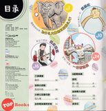 [TOPBOOKS PINKO Comic] Mini Ge Mei Lia Yi Ri You Di Yuan 一日游地缘