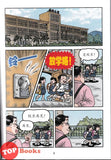 [TOPBOOKS Pinko Comic] Ge Mei Lia Man Hua Gu Shi 哥妹俩漫画故事 24