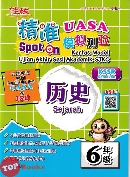 [TOPBOOKS Cemerlang] Spot On Kertas Model UASA SJKC Sejarah Tahun 6 KSSR Semakan 精准UASA模拟测验 历史 6年级 (2026)